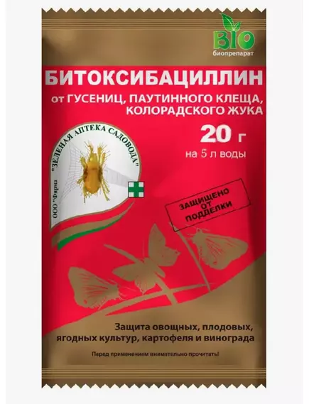 ЗАС Битоксибациллин 20 г