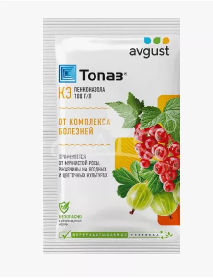 Топаз Системный фунгицид 2 мл