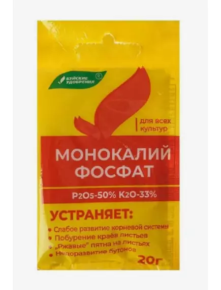 Монокалий фосфат 20 г Буй