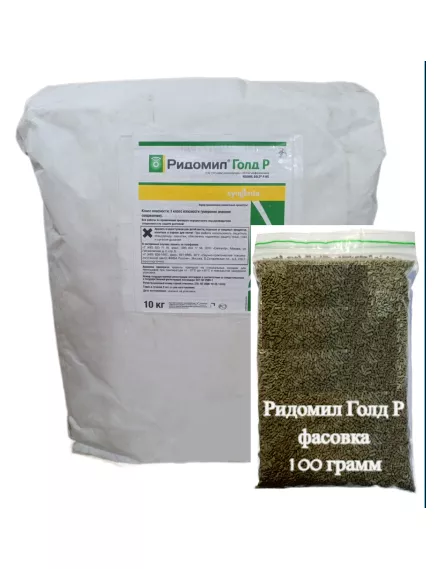 Ридомил Голд Р на основе меди