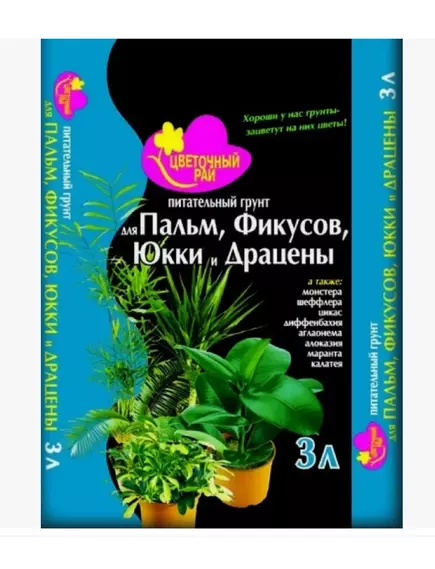 Грунт для Пальм, Фикусов, Юкки, Драцены Цветочный рай 3 л