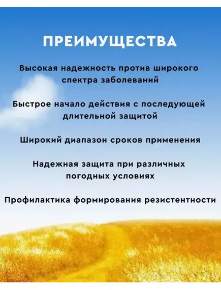 Фалькон трёхкомпонентный системный фунгицид 10 мл