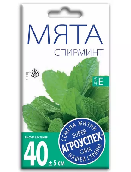 Мята Спирминт 0,05 г АГРОУСПЕХ