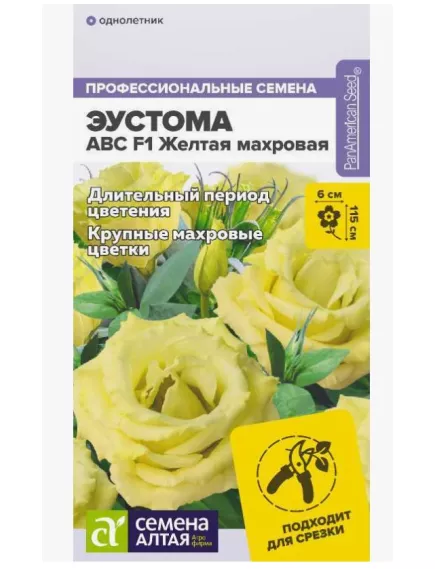 Эустома махровая АВС F1 Желтая 5 шт АС