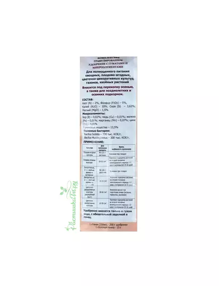 Буйские удобрение ОМУ Осень 3 кг