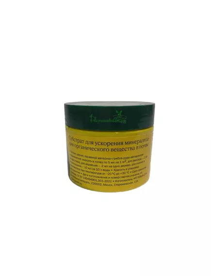 PROFIT Метаризиум - Защита почвы