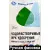 Еврохим AQUALIS Аквалис 15.15.30+1,5MGO+МЭ