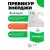 Превикур Энерджи 50 мл фунгицид (Фасовка)